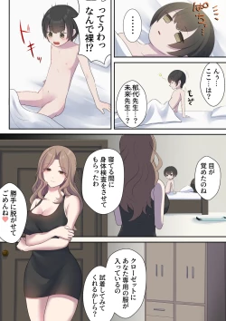 Page 13 of Hikikomori Shien Shisetsu kato Omottara "Nameken Ikusei Shisetsu" datta! Kedo Sensei ga Yasashii kara Nantoka Narisou <Zenpen>