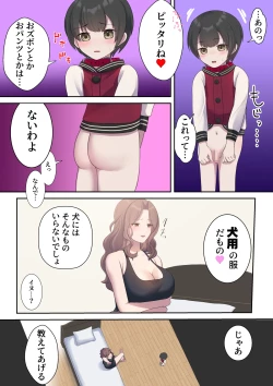 Page 14 of Hikikomori Shien Shisetsu kato Omottara "Nameken Ikusei Shisetsu" datta! Kedo Sensei ga Yasashii kara Nantoka Narisou <Zenpen>