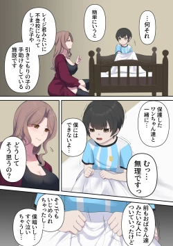 Page 3 of Hikikomori Shien Shisetsu kato Omottara "Nameken Ikusei Shisetsu" datta! Kedo Sensei ga Yasashii kara Nantoka Narisou <Zenpen>