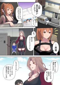 Page 6 of Hikikomori Shien Shisetsu kato Omottara "Nameken Ikusei Shisetsu" datta! Kedo Sensei ga Yasashii kara Nantoka Narisou <Zenpen>