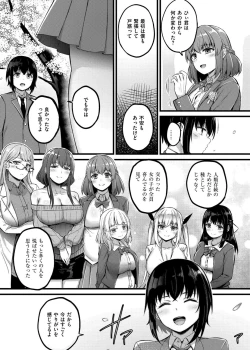 Page 173 of Sakusei Harem Monogatari - SAKUSEI Harem Story