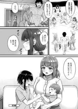 Page 208 of Sakusei Harem Monogatari - SAKUSEI Harem Story