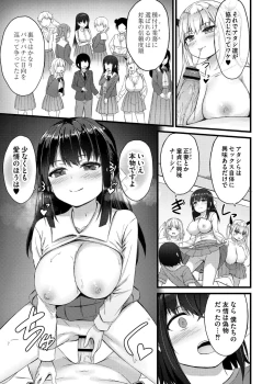 Page 37 of Sakusei Harem Monogatari - SAKUSEI Harem Story