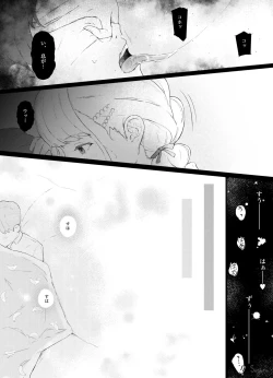 Page 15 of Kotone no Omoi