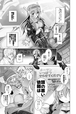 Page 1 of Handy Lady no Oppai Manga