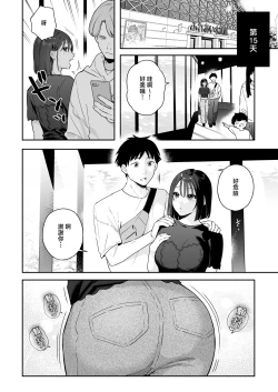 Page 29 of Kanojo no Hatsujou Switch 3