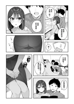 Page 39 of Kanojo no Hatsujou Switch 3