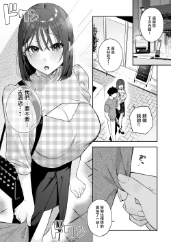 Page 40 of Kanojo no Hatsujou Switch 3