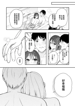 Page 63 of Kanojo no Hatsujou Switch 3