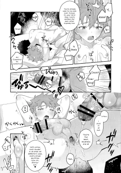 Page 24 of Emiya Shirou Senji Muramasa Saimin Hon