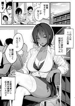 Page 2 of Manko Kashite Kureru Senpai