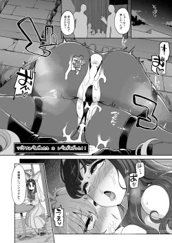 Page 11 of Benmusu Bouken no Sho 15