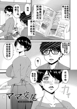 Page 4 of Mama Koubi（ongoing）