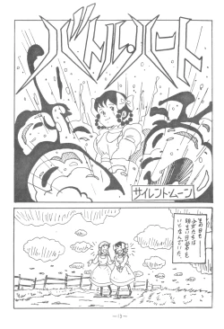 Page 12 of LUNA CITY