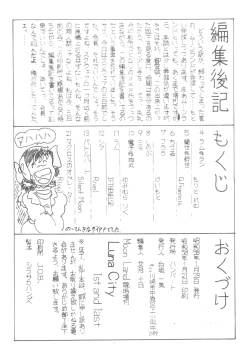 Page 21 of LUNA CITY