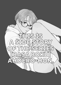 Page 2 of Kare no Inu Ma ni