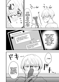 Page 5 of Kare no Inu Ma ni