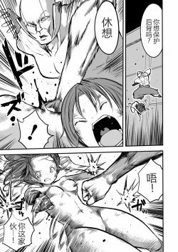 Page 10 of Gakuen Taimashi Riina Ch. 5