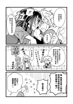 Page 150 of Hurry up and fall in love with me