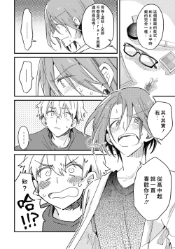 Page 171 of Hurry up and fall in love with me