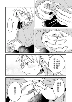 Page 177 of Hurry up and fall in love with me