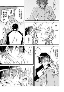 Page 178 of Hurry up and fall in love with me