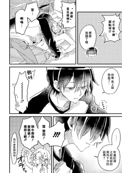 Page 183 of Hurry up and fall in love with me