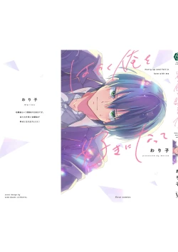 Page 186 of Hurry up and fall in love with me