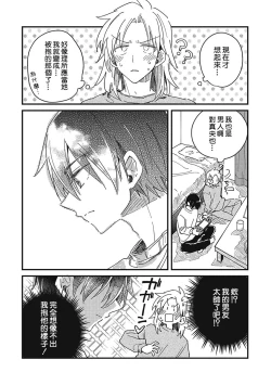 Page 191 of Hurry up and fall in love with me