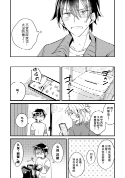 Page 40 of Hurry up and fall in love with me