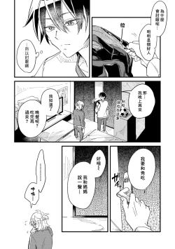 Page 41 of Hurry up and fall in love with me