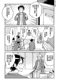 Page 53 of Hurry up and fall in love with me