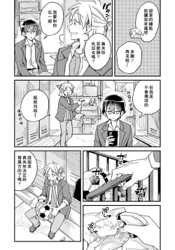 Page 56 of Hurry up and fall in love with me