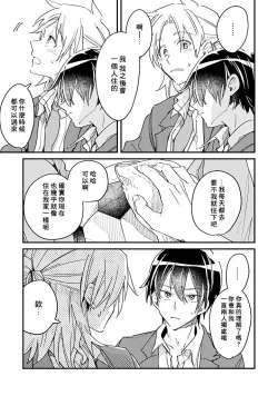 Page 59 of Hurry up and fall in love with me