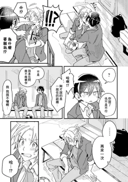 Page 61 of Hurry up and fall in love with me