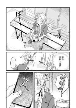 Page 69 of Hurry up and fall in love with me