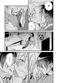 Page 98 of Hurry up and fall in love with me