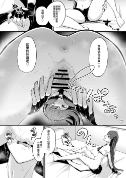 Page 7 of BB-chan ni Ashi de Shite Morau Hon | BB醬用腳給我撸的故事