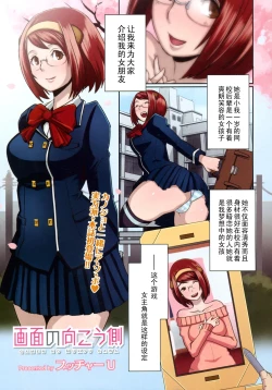 Page 1 of 画面の向こう側中文