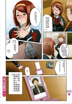 Page 8 of 画面の向こう側中文