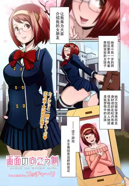 Download 画面の向こう側中文