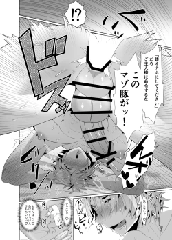 Page 41 of Yarichin yarou, unmei no deai apuri de ojisan no mesu ni naru