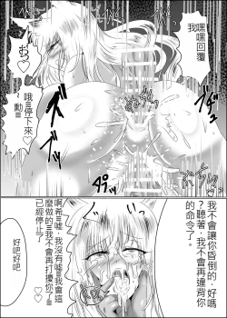 Page 17 of 07嫁堕九尾-きつねのよめおち