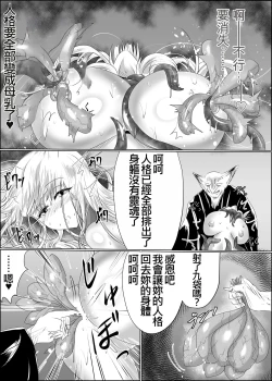 Page 31 of 07嫁堕九尾-きつねのよめおち