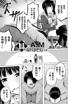Page 4 of Imouto no Papa ni Narimashita Zenpen + Kouhen | 我成了妹妹的ATM机