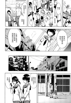 Page 156 of Hentai-tachi