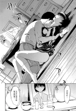 Page 178 of Hentai-tachi