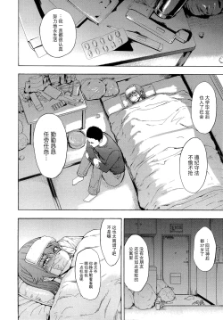 Page 18 of Hentai-tachi