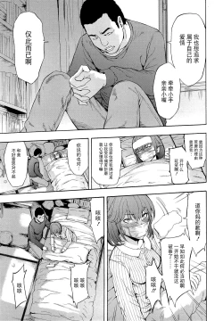 Page 19 of Hentai-tachi