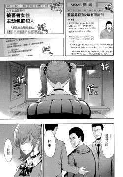 Page 29 of Hentai-tachi